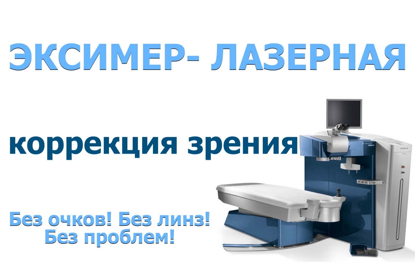 Центр глазных болезней в луганске официальный сайт